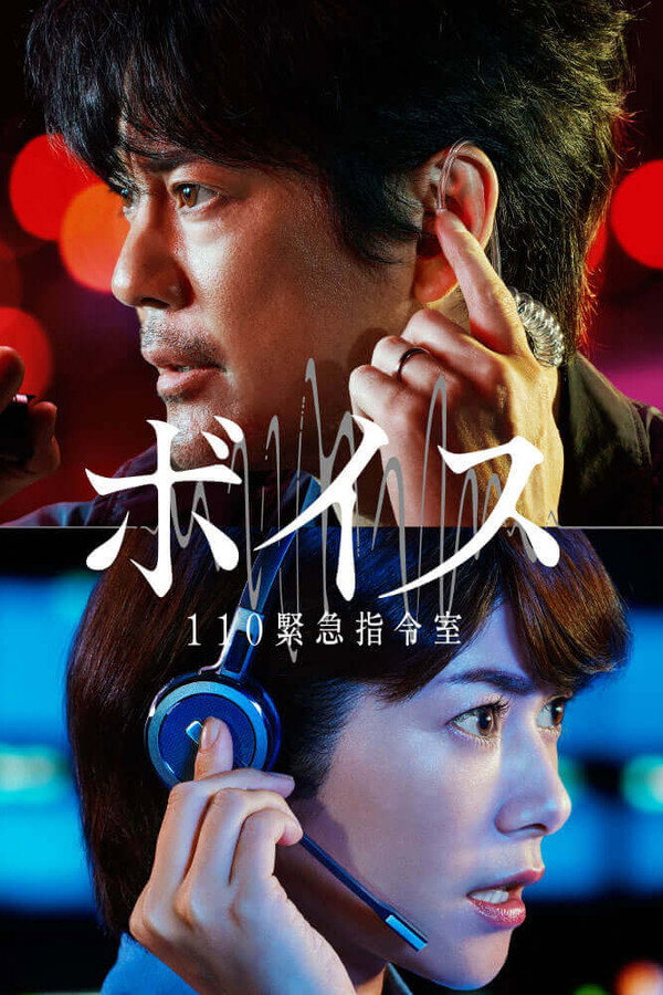 Voice
