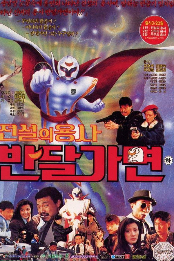 Legend Of Warrior Ban Dal Mask poster