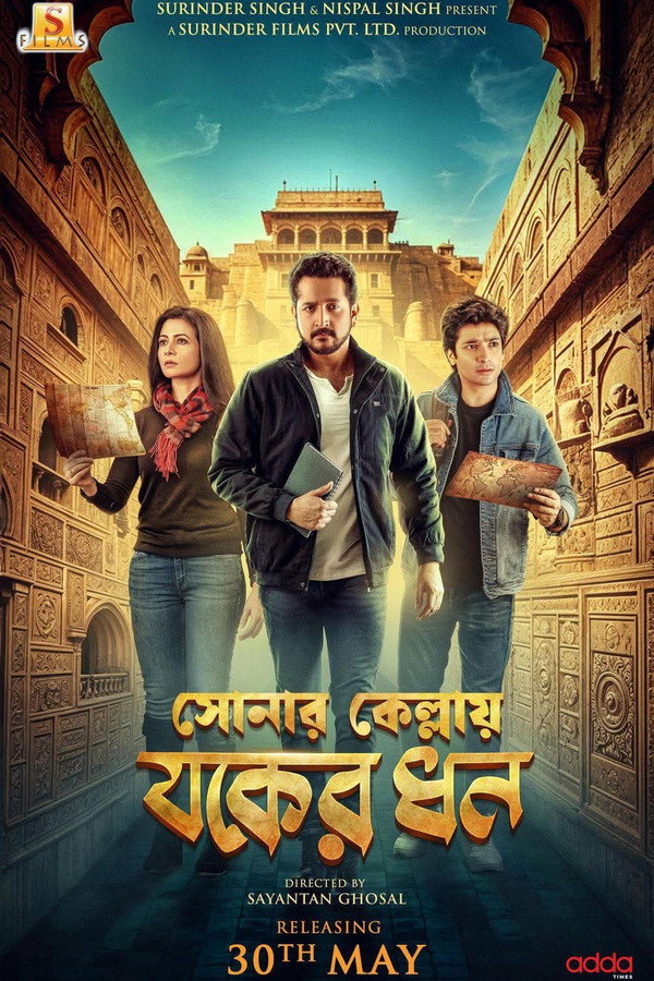 সোনার কেল্লায় যকের ধন 海报