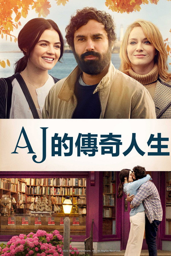 岛上书店