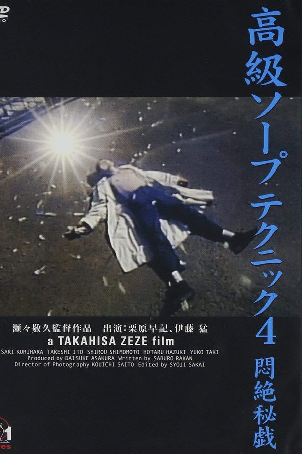 The Dream of Garuda poster