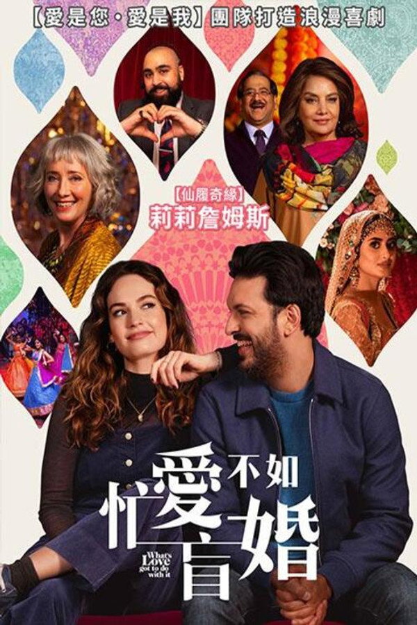 与爱何关