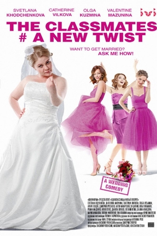 Classmates #NewTurn poster