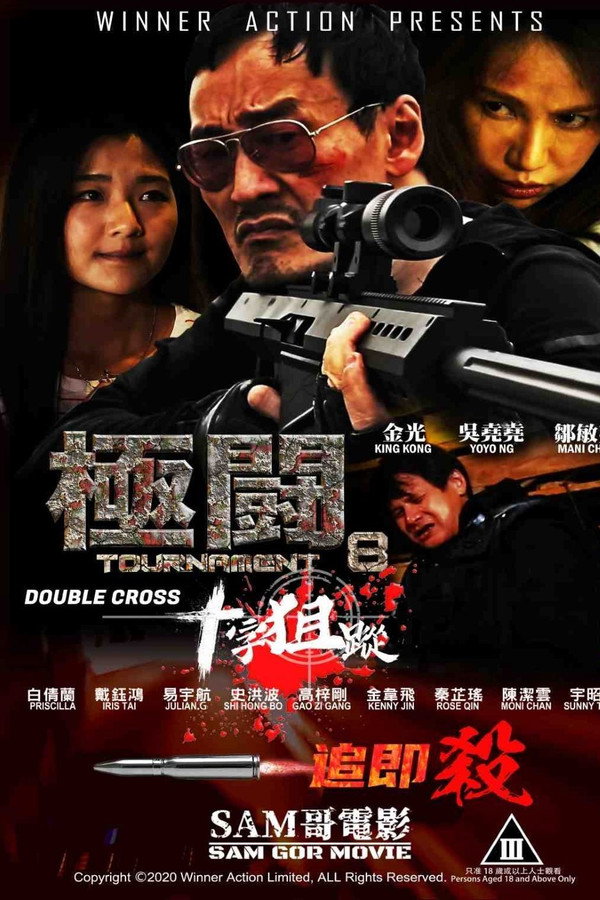 Tournament 8: Double Cross poster