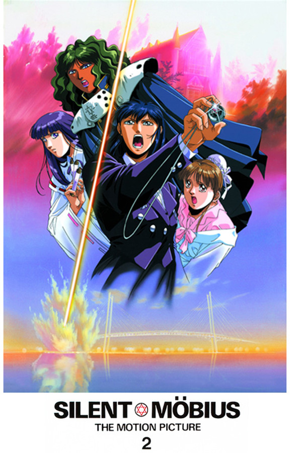 Silent Möbius 2 poster