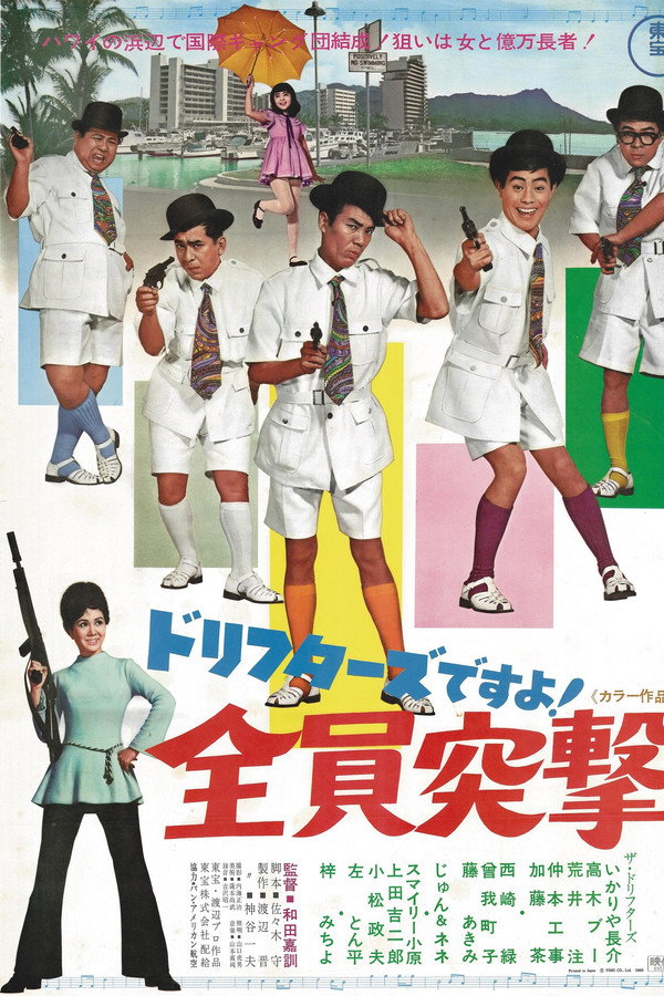 It's The Drifters! All Star Attack poster