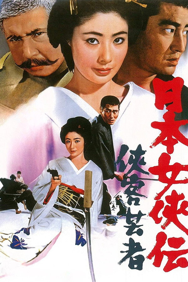 Samurai Geisha poster