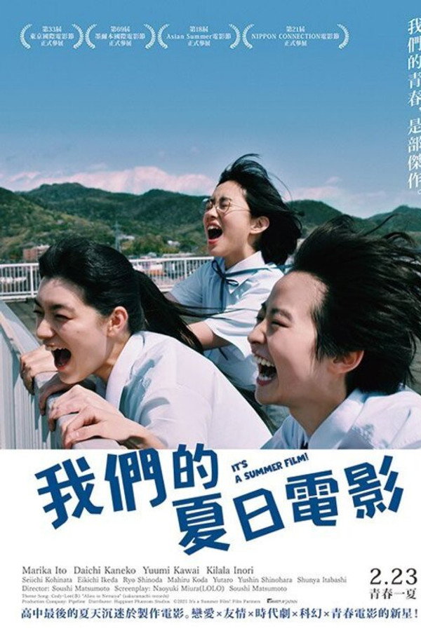 乘上夏日影像