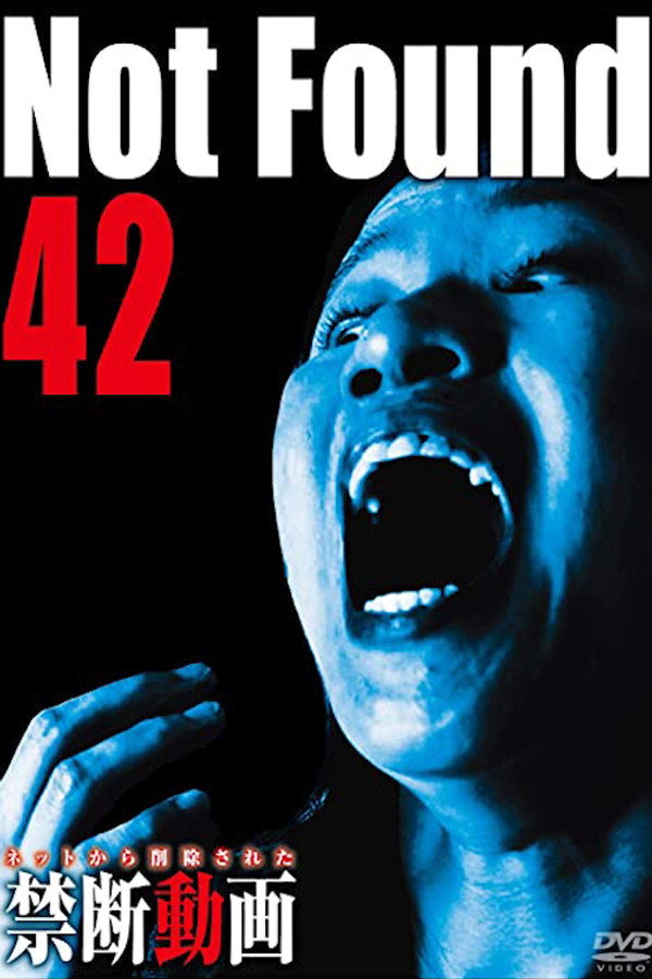 禁断动画42 恐怖冥婚 海报
