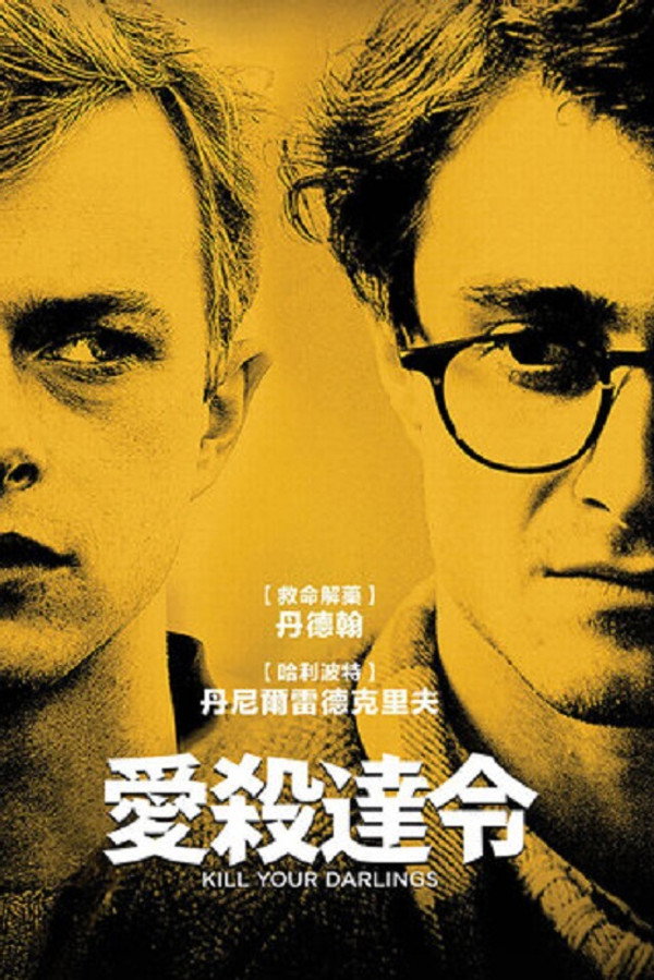 杀死汝爱