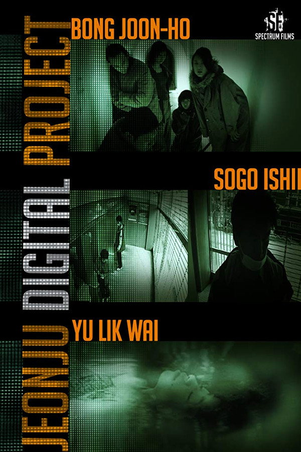 Jeonju Digital Project 2004 poster