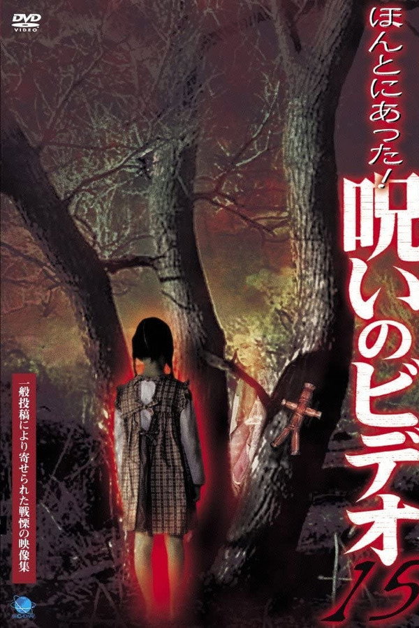 Honto ni Atta! Noroi no Video 15 poster