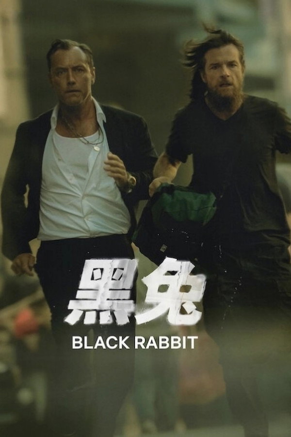 黑兔