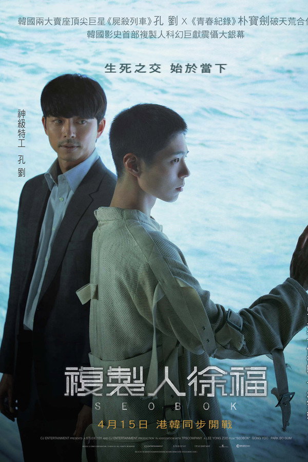 徐福