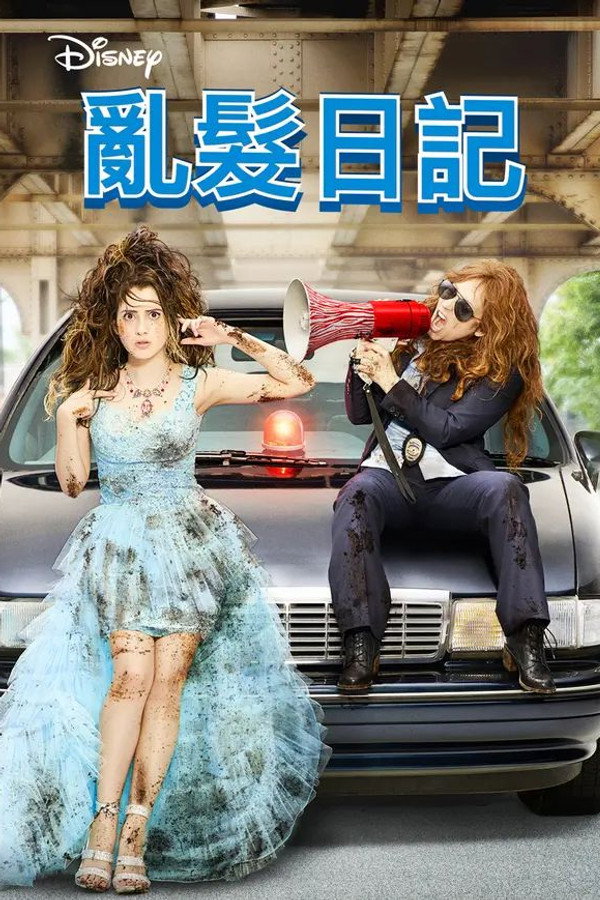乱发日记