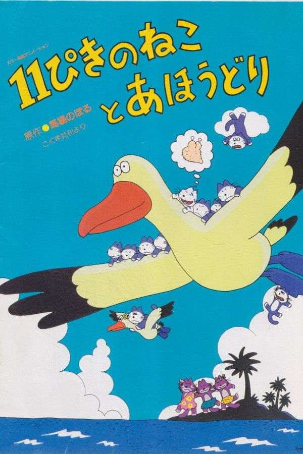 Eleven Cats and an Albatross poster
