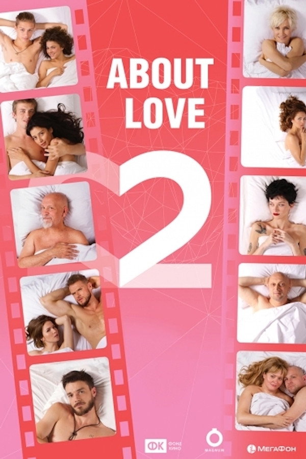 About Love. Adults Only poster