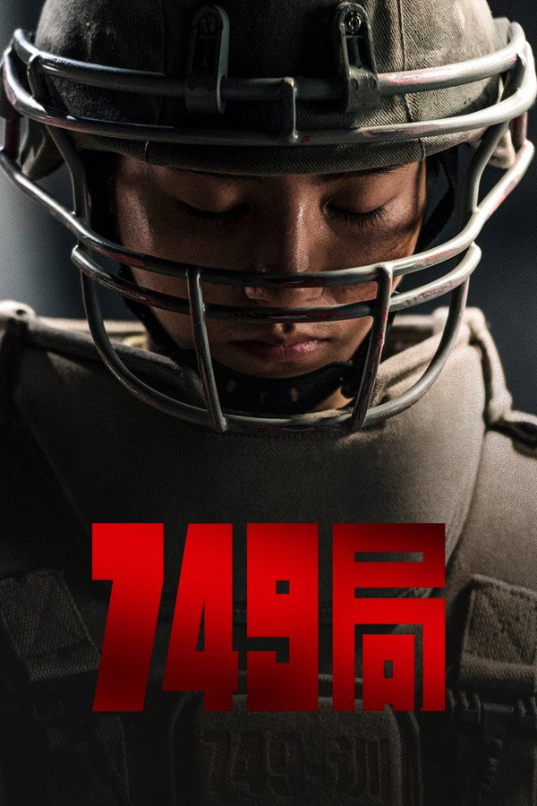 749局