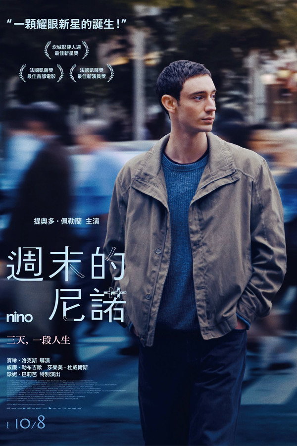 尼诺