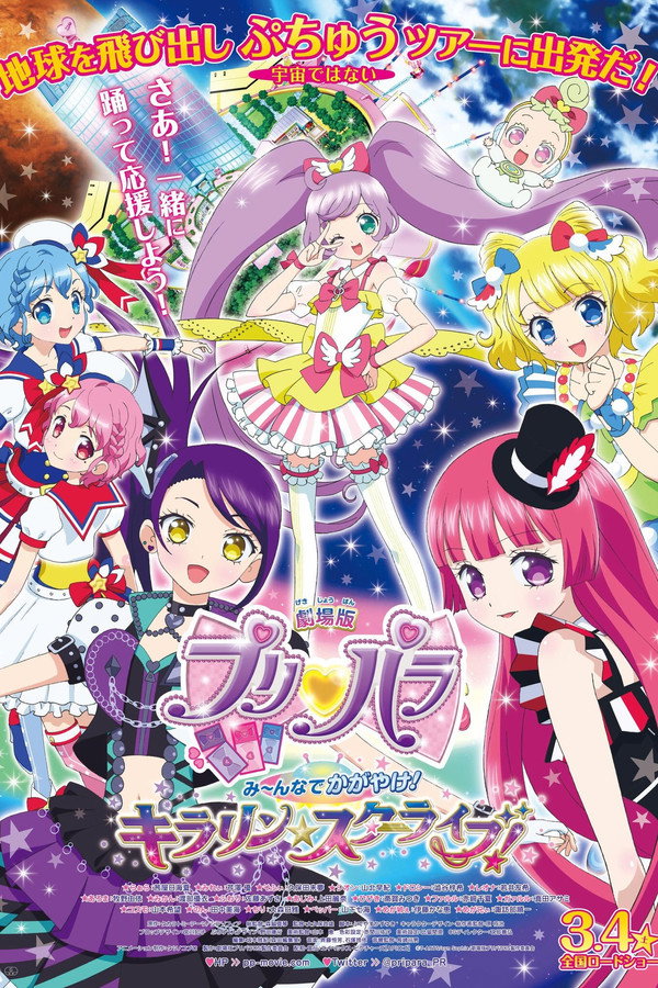 PriPara: Everyone Shine! Sparkling☆Star Live poster