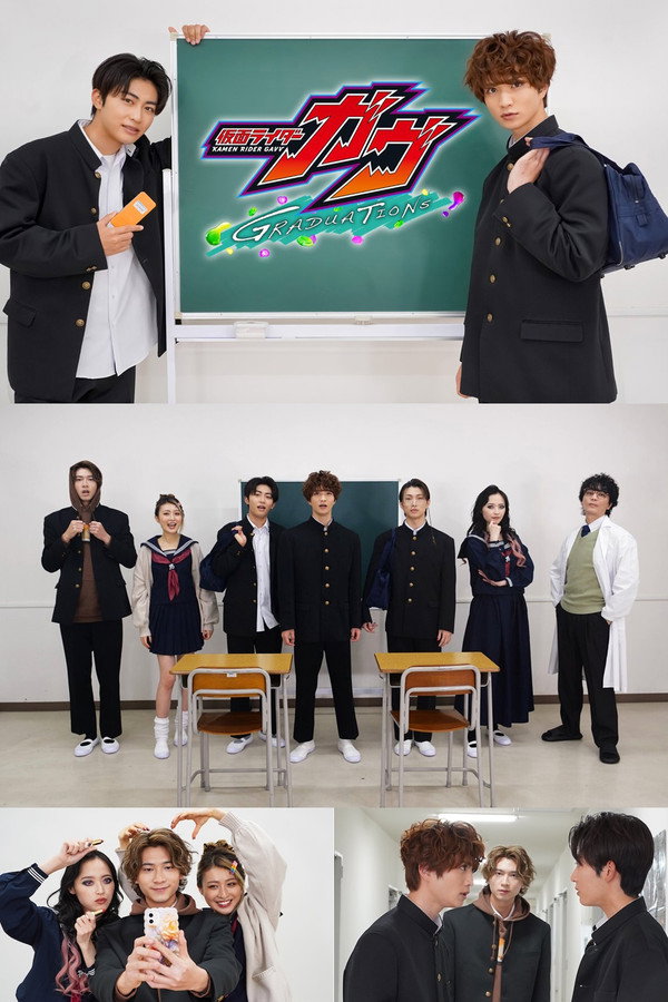 Kamen Rider Gavv GRADUATIONS Funny School Days poster