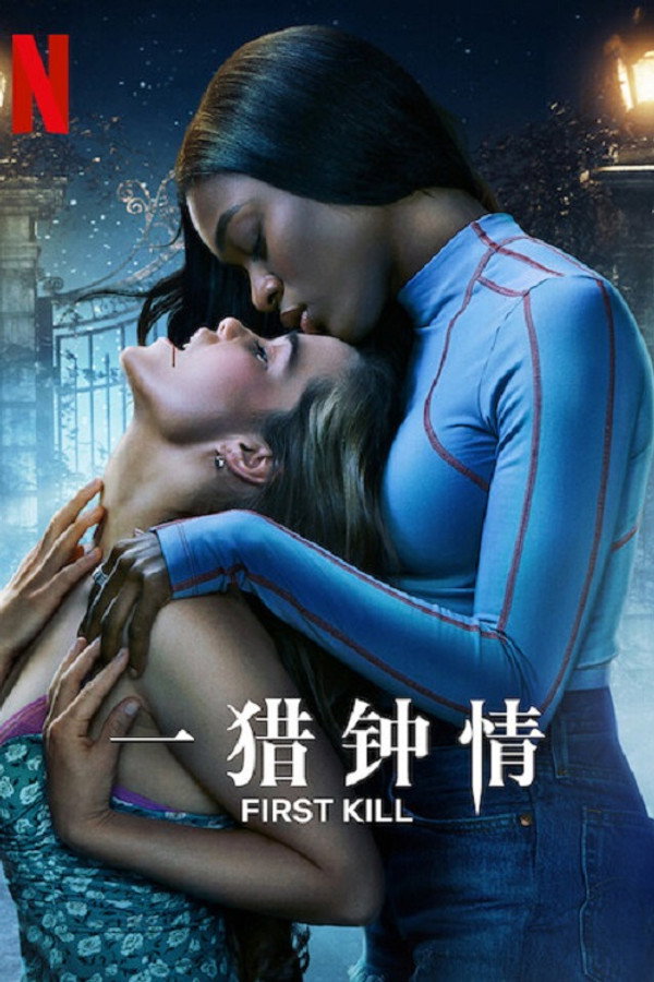 一猎钟情