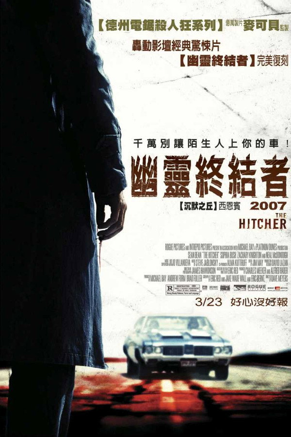搭车人