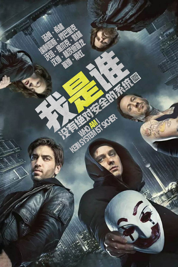 我是谁：没有绝对安全的系统