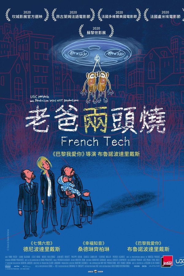 老爸兩頭燒