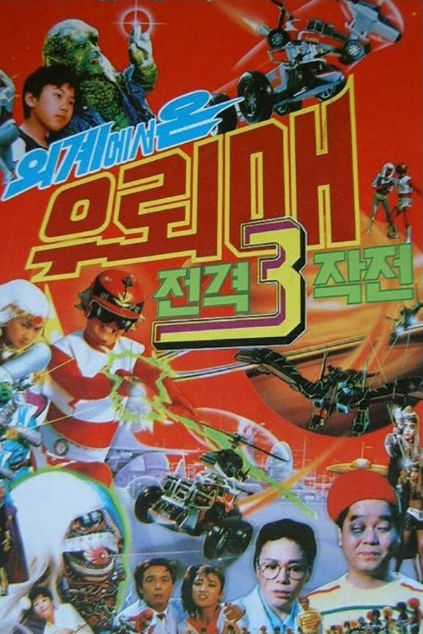 Thunderhawk 3 - Thunderhawk From Outer Space Blitzkrieg poster