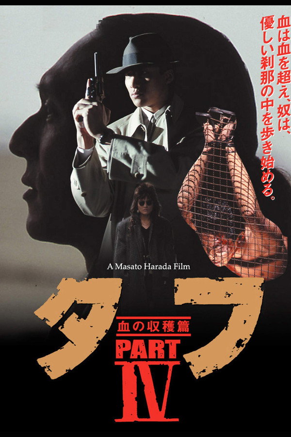 Tuff Part IV - Harvest of Blood poster