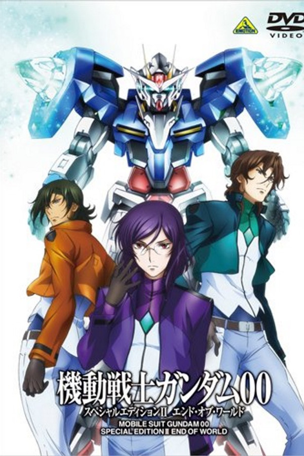 Mobile Suit Gundam 00 Special Edition II: End of World poster