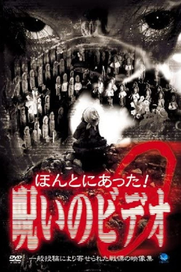 Honto ni Atta! Noroi No Video 9 poster