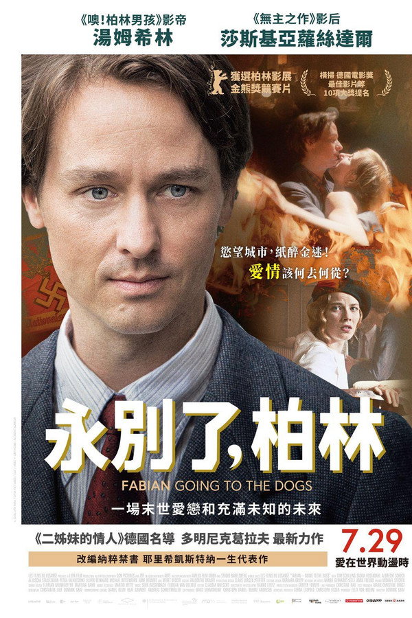 法比安