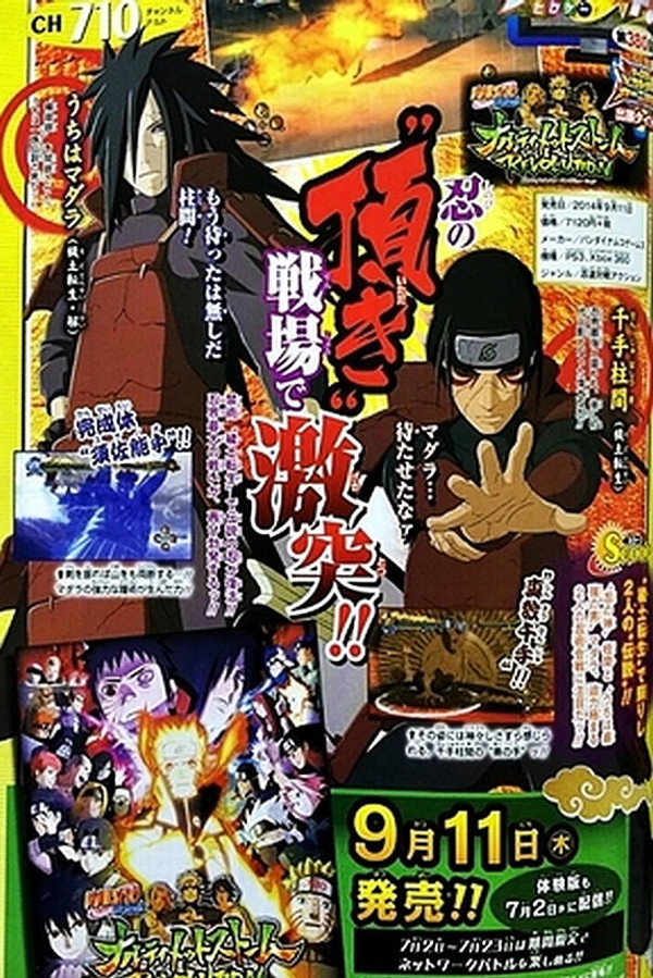 Naruto OVA 10: Uchiha Madara vs Senju Hashirama poster