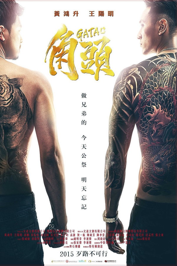 Gatao poster
