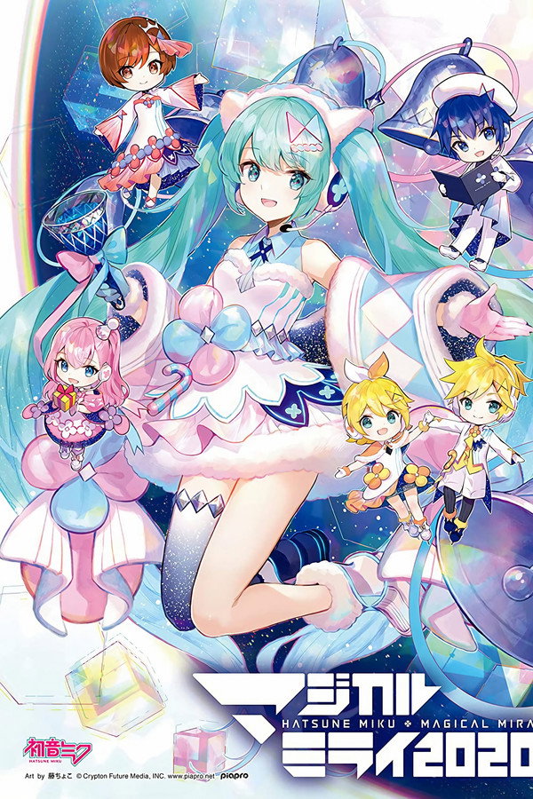 初音未来：魔法未来 2020 海报