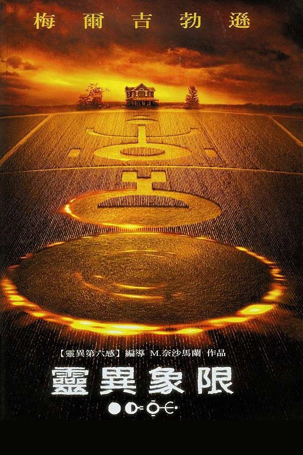 靈異象限
