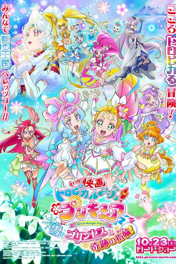 Tropical-Rouge! Precure: The Snow Princess and the Miraculous Ring! poster