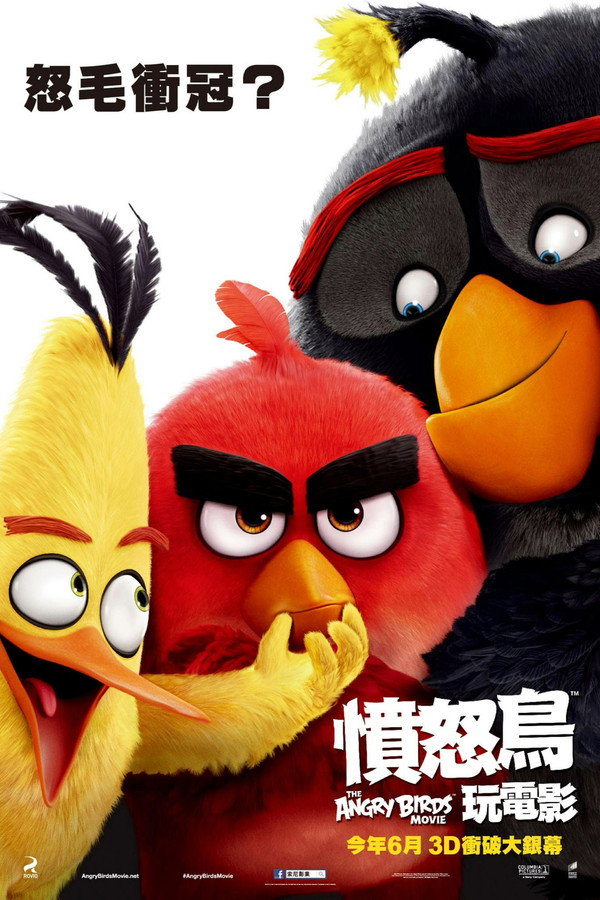憤怒鳥玩電影