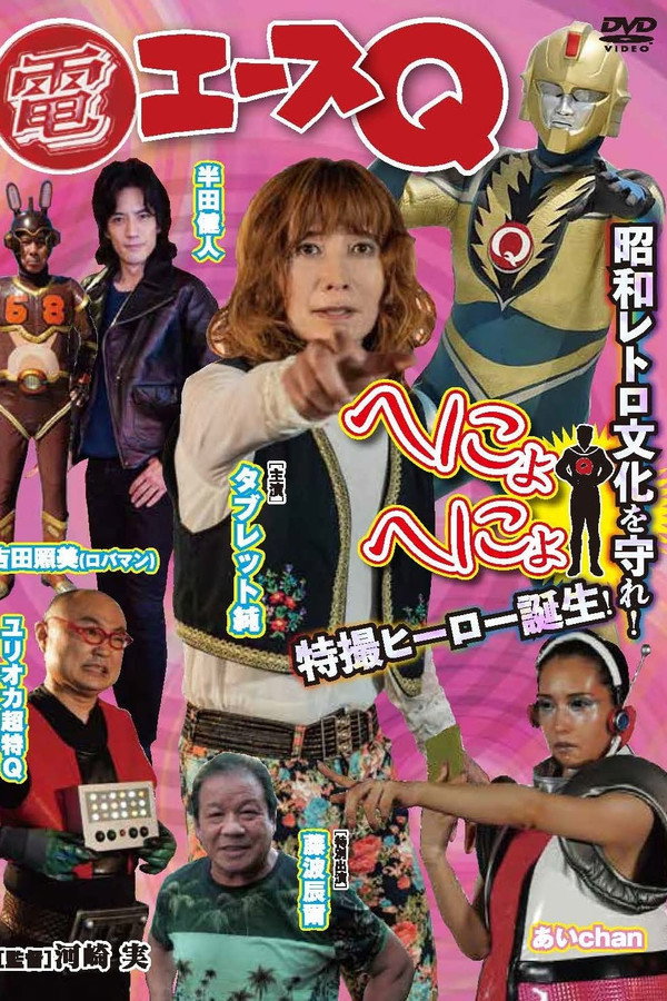 Den Ace Q poster