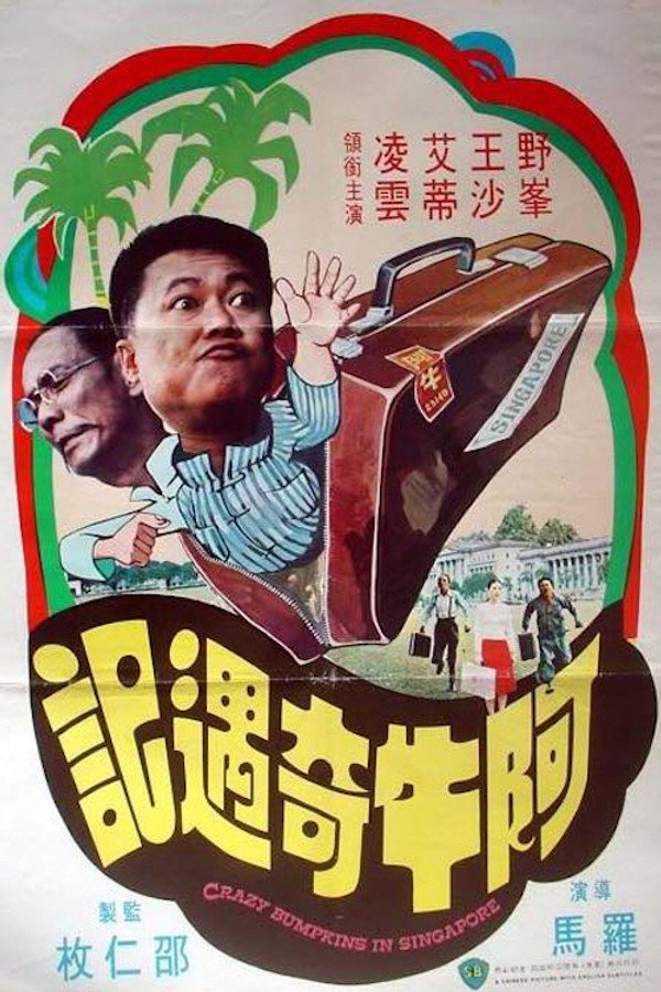 Crazy Bumpkins in Singapore poster