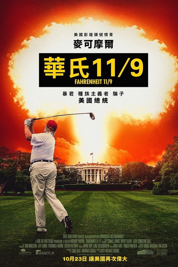 华氏119