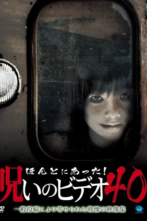Honto ni Atta! Noroi no Video 40 poster