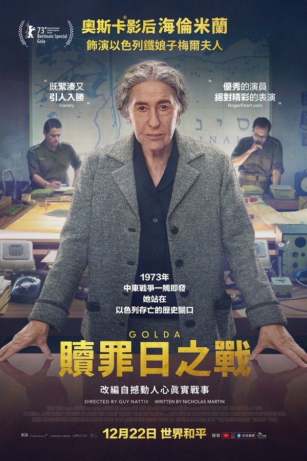 果尔达