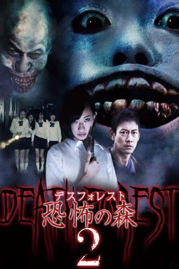 Death Forest: Forbidden Forest 2 poster