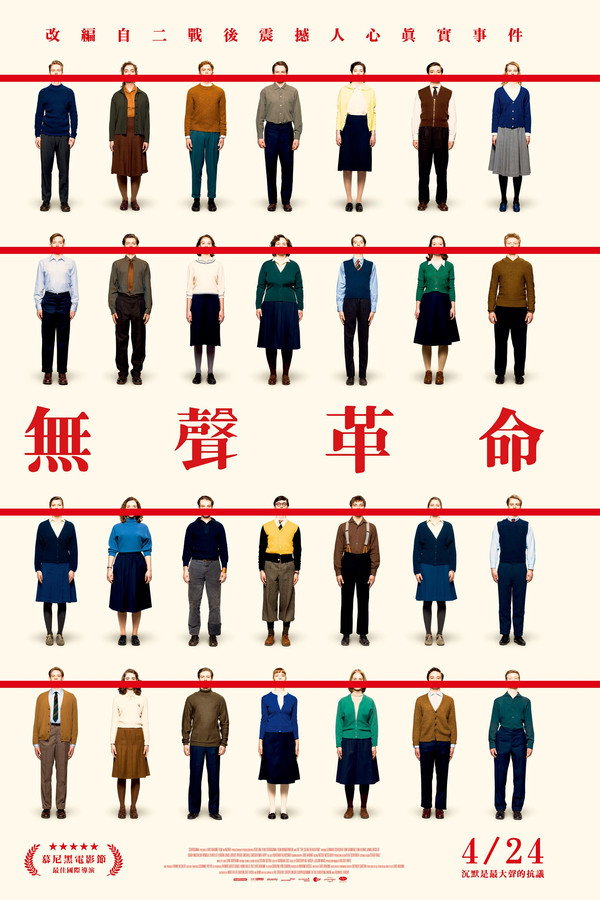 沉默的教室