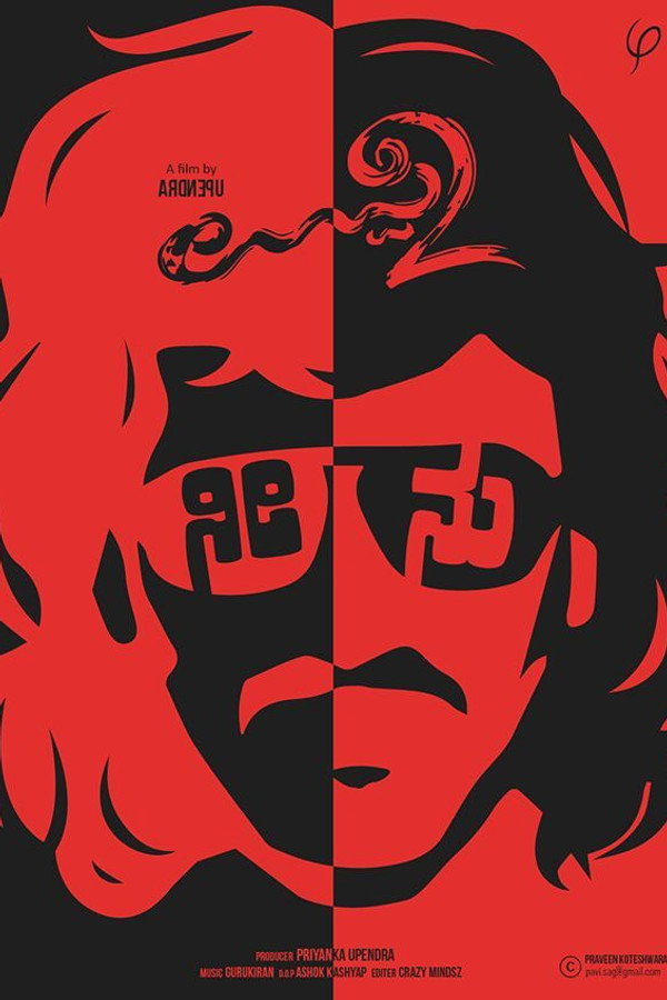 Uppi 2 poster