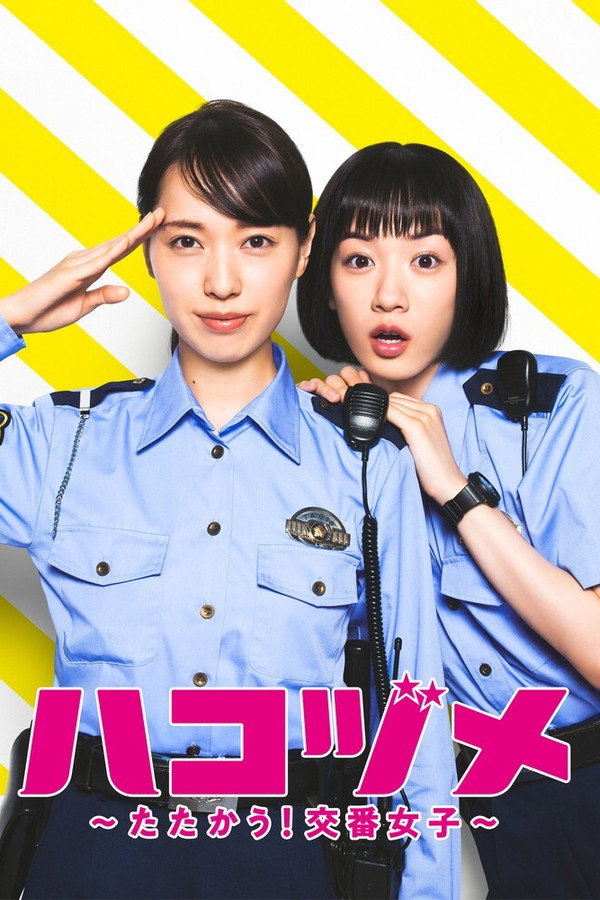 Police in a Pod
