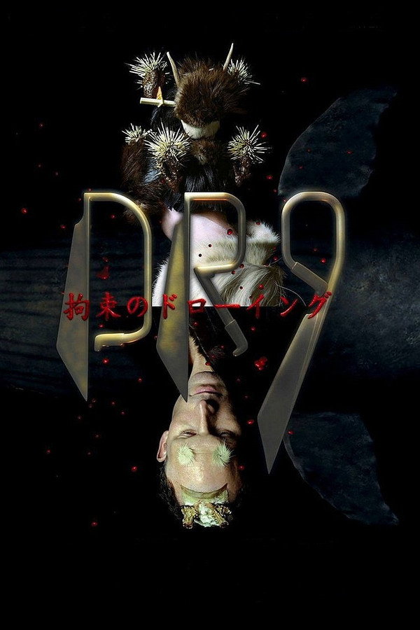 Drawing Restraint 9 poster